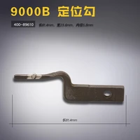 5pcs 400 89610 b for ddl9000b computer flatbed positioning hook positioning hook sewing machine accessories