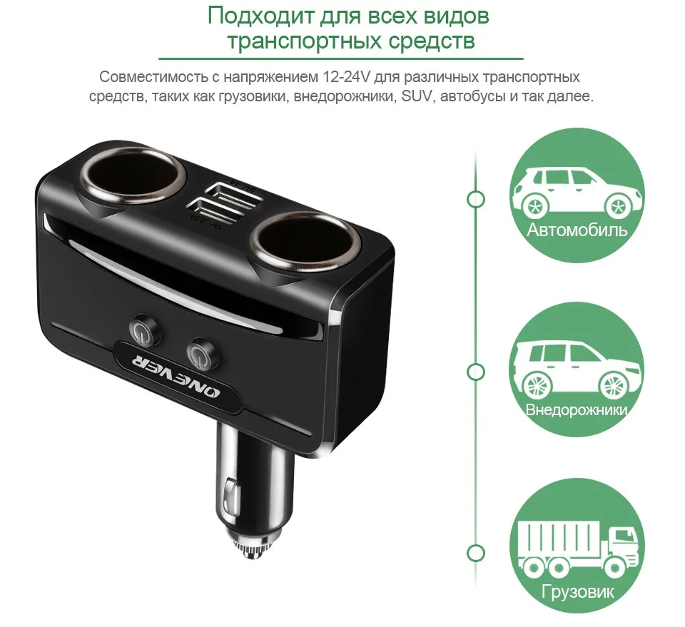ONEVER 1-2 Авто-прикуриватели муфта Splitter розетка с Dual USB 3.1a автомобиля Зарядное устройство адаптер с Поддержка быстро Зарядное устройство легче