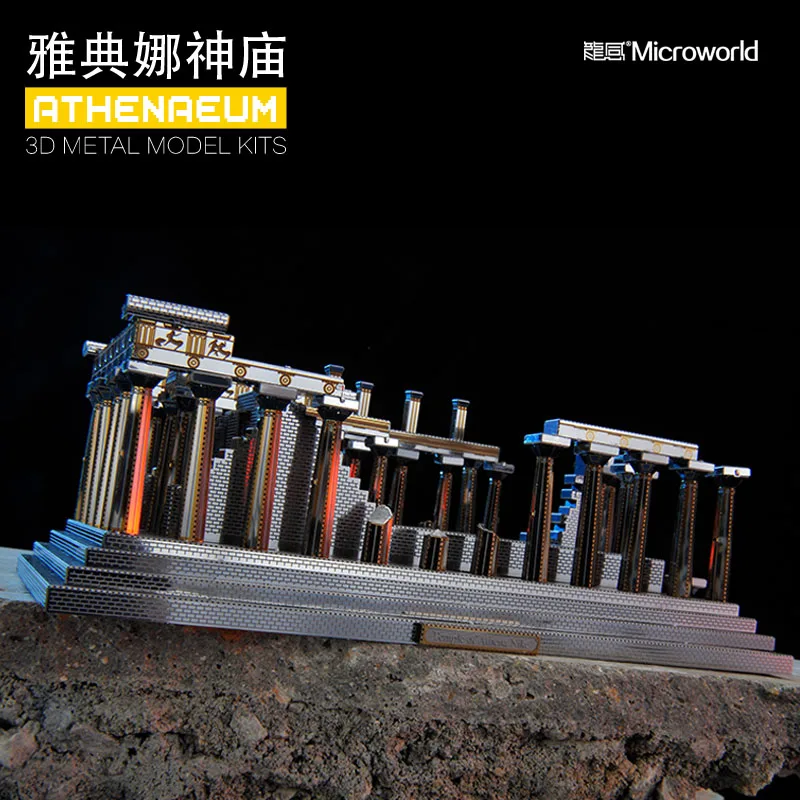 Microworld 3D металлическая головоломка Athenaeum, строительная модель, сделай сам, лазерная резка, головоломка, модель, подарок для взрослых, развивающие игрушки, настольный дисплей