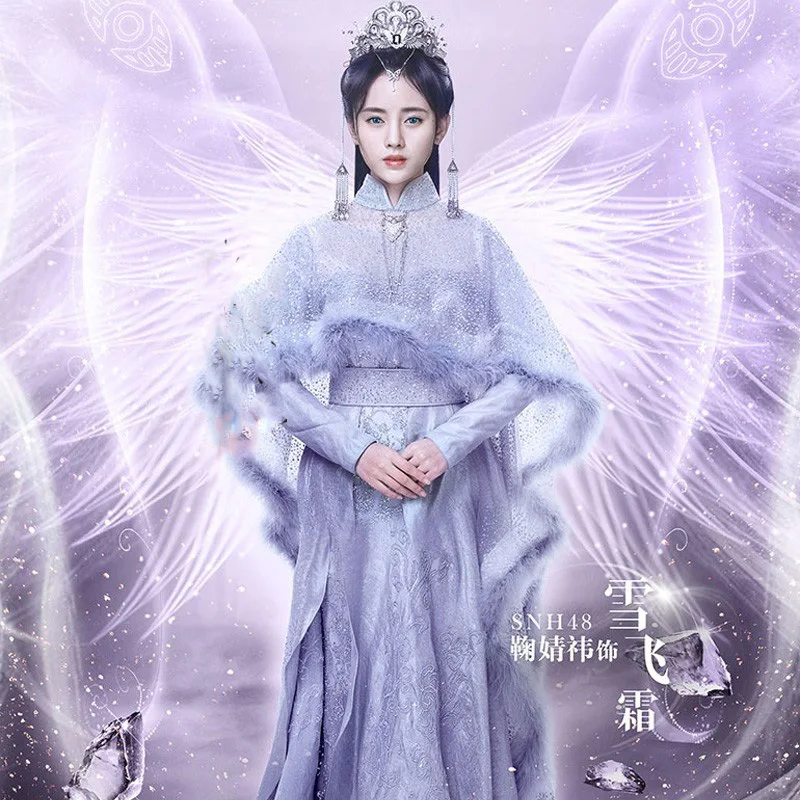 Костюм классической фантазии Xue Fei Shuang для новейшей фантастической тв игры