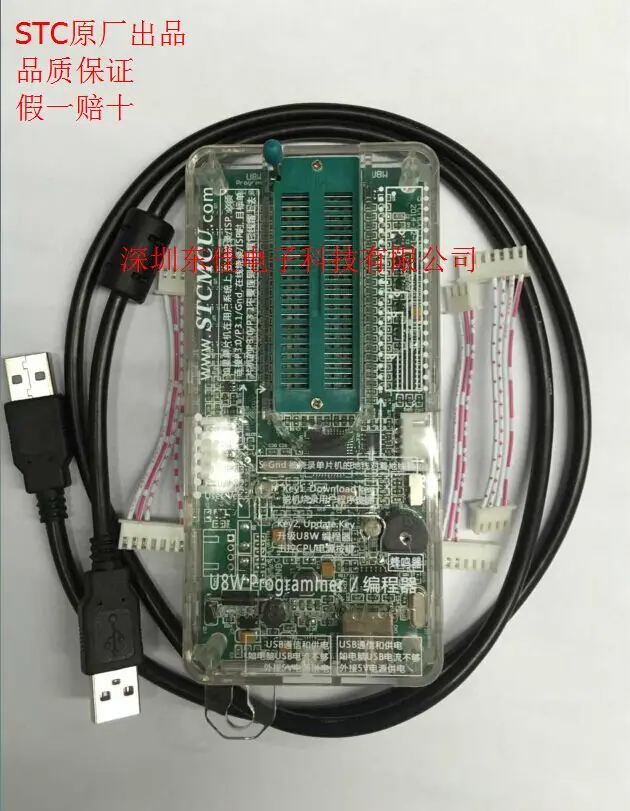 На STC downloader U8W программатор поддерживает автономный и онлайн применяется на