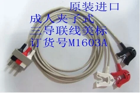 FOR PH three-lead splitter clip type line American standard original order number M1603A