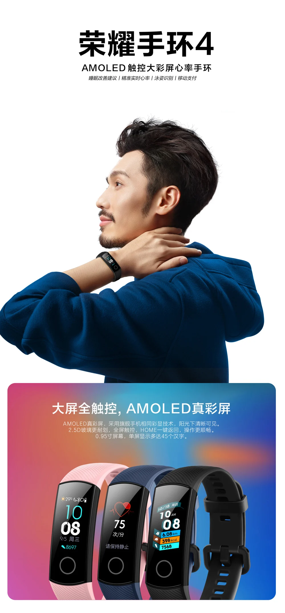 Браслет huawei Honor Band 4/Running mart, цветной сенсорный экран Amoled 0,95 дюйма, для плавания, для обнаружения пульса и сна