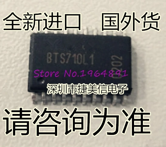 1 шт./лот BTS710L1 BTS710 SOP-20 | Электронные компоненты и принадлежности