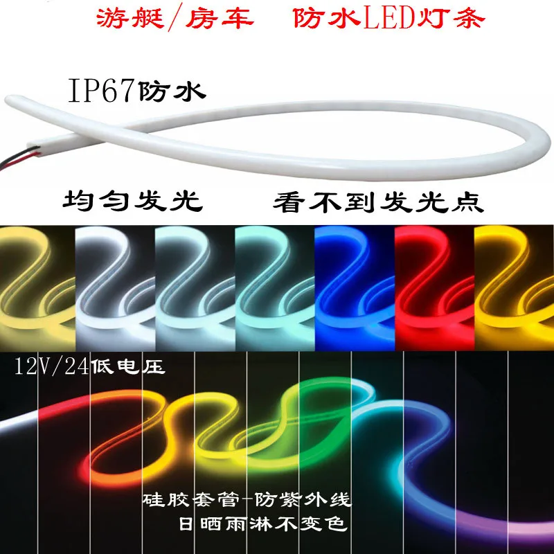 Модифицированная Водонепроницаемая светодиодная лента для домов на колесах