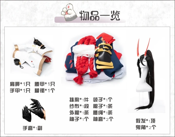 Игра Onmyoji SR демонический нож девушка косплей костюм, полный набор+ головной убор+ парики ролевые игры для унисекс Хэллоуин Новинка