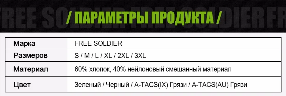 FREE SOLDIER Мужская тактическая дышащая футболка для занятий спортом, кемпинга, альпинизма