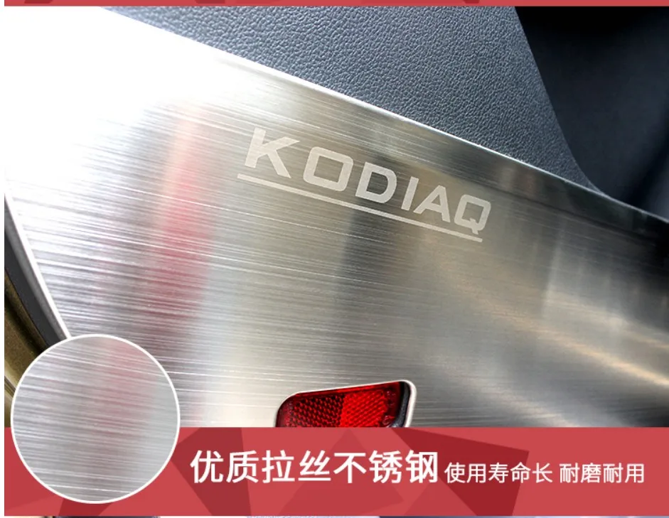 Для SKODA KODIAQ, автомобильная дверь из нержавеющей стали, противоскользящая накладка, защитная крышка для двери, украшение автомобиля-Стайлинг, 4 шт
