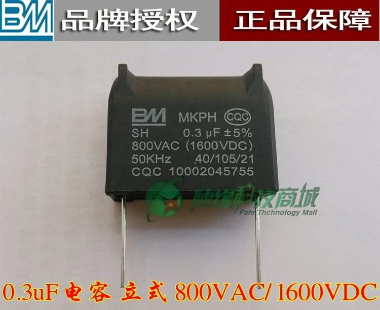 Деталь индукционной плиты MKPH 0 3 мкФ 800VAC 1600VDC 5% 5 шт./лот бесплатная доставка -