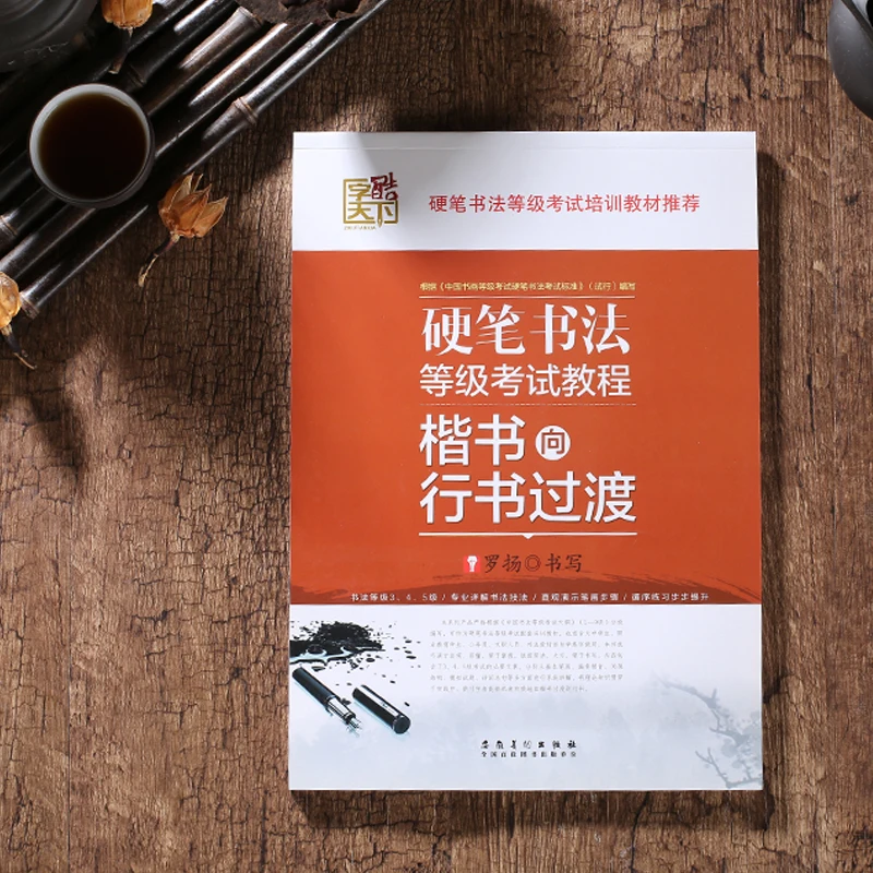 Kaishu to Xingshu Китайские иероглифы каллиграфия практика мандарин надпись научиться