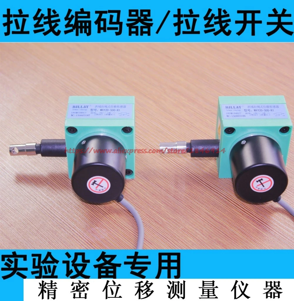 Фотоэлемент для датчика тягового каната|sensor sensor|pull sensorresistance sensor |