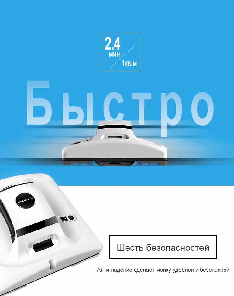 Liectroux X6 автоматической очистки окон робот, Стекло робот- Инструмент, интеллектуальная шайба,Дистанционное управление, анти-падения, алгоритм