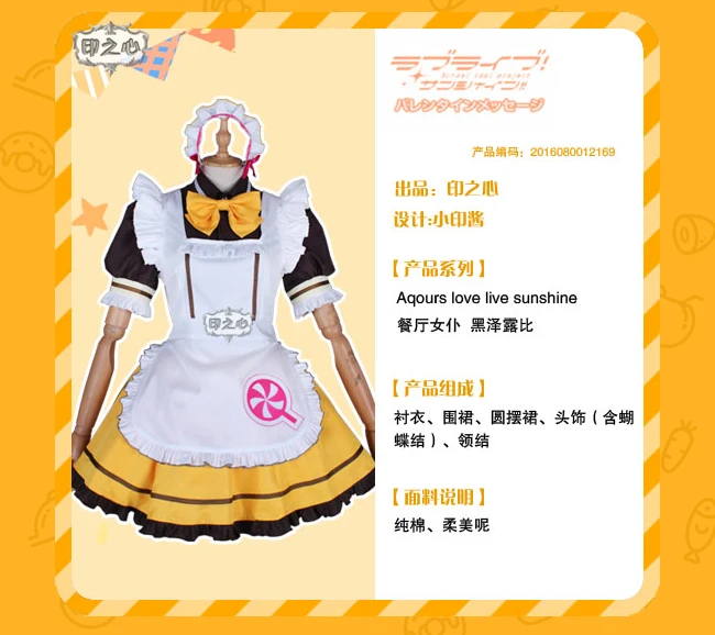Любовь в живую! Солнце! Aqours Chika Riko Kanan Dia You ресторан кафе десерт в полоску для всех членов горничной униформа для косплея