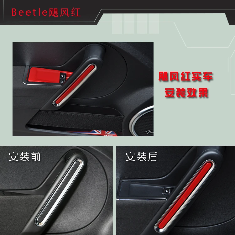 Для VW New Beetle дверная внутренняя ручка декоративная полоса Beetle внутренний модифицированный Блестящий стикер для подлокотника