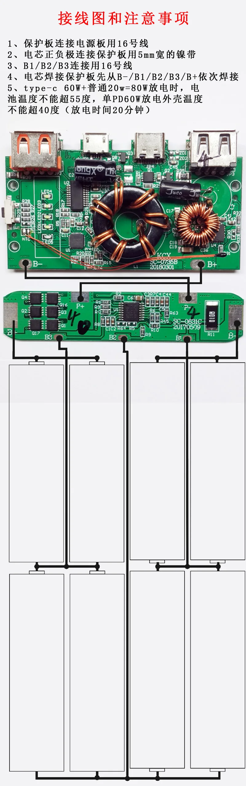 QC3.0/PD65W двунаправленная Быстрая зарядка Bao подъемная и понижающая монтажная плата