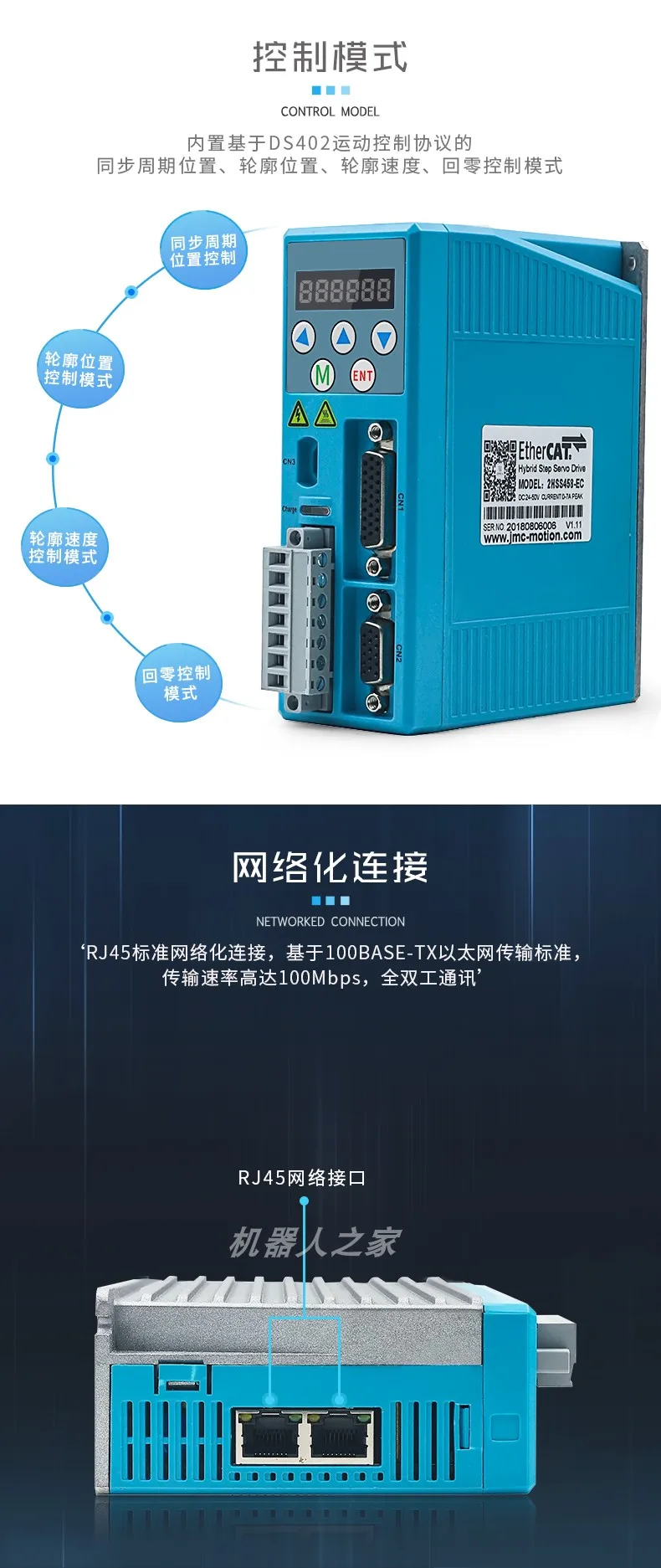 Полный дуплексный EtherCAT автобус 57 Гибридный сервопривод с замкнутым контуром шаговый двигатель система управления драйвером комплект