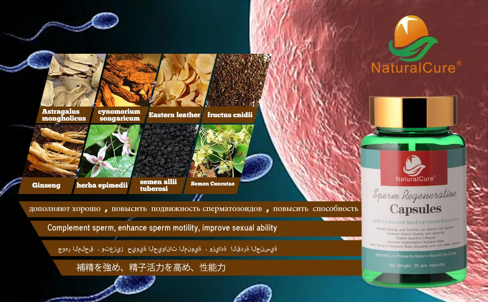 NaturalCure капсулы для регенерации спермы увеличение количества и качества экстракт