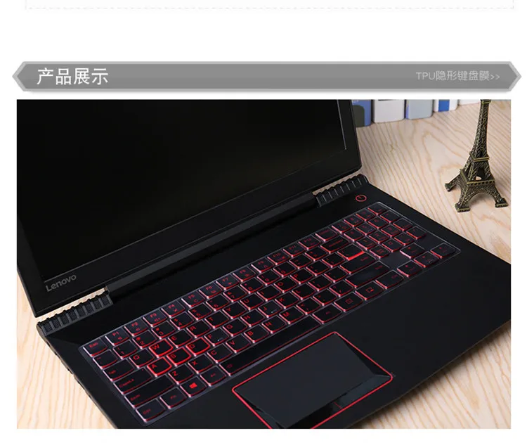 Ультратонкий Мягкий защитный чехол из ТПУ для клавиатуры Lenovo 15 6 дюймов R720 Y720 Y520
