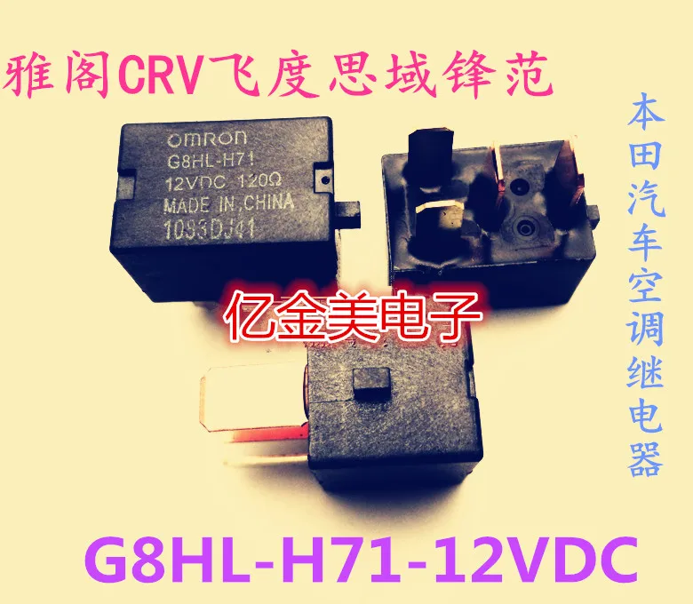 

Реле G8HL-H71-12VDC