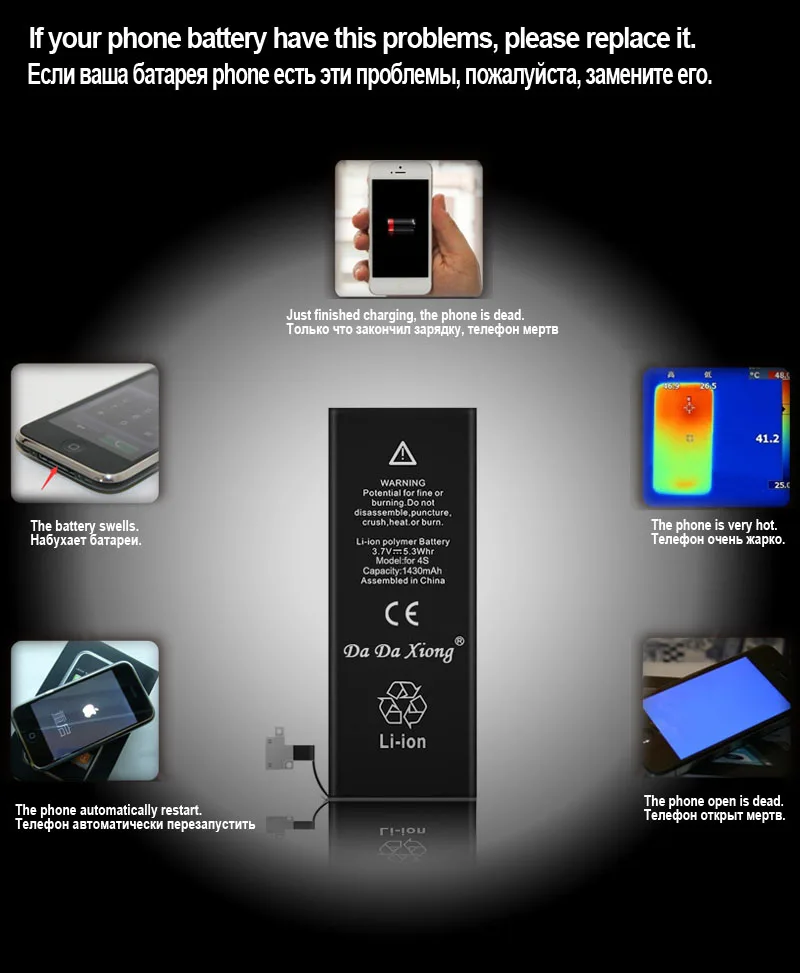 Оригинальный аккумулятор Da Xiong для Apple iPhone 1430 мАч с реальной емкостью комплектом