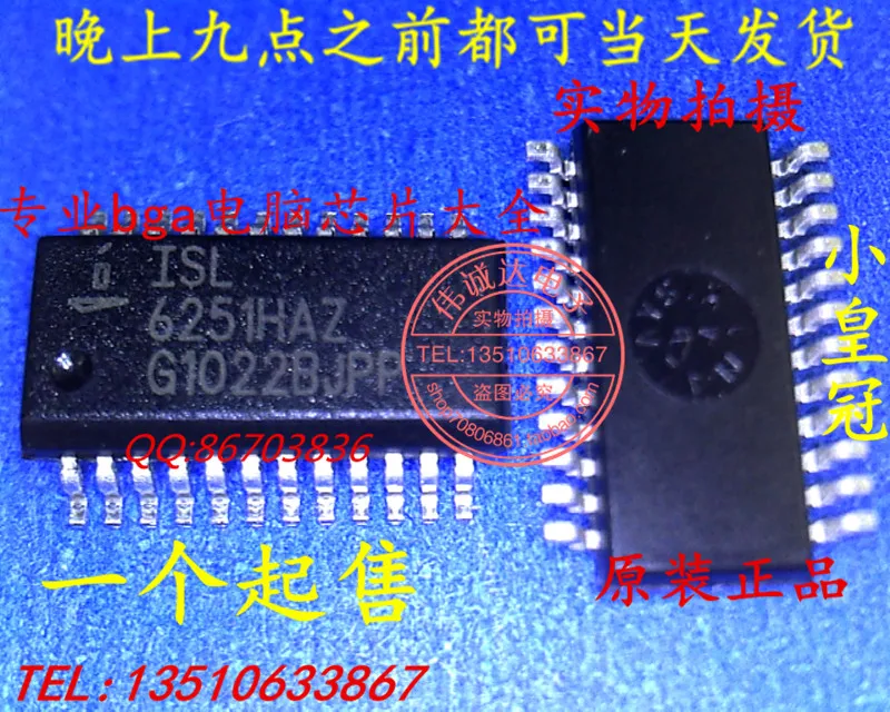 Сны-ic 5 ШТ. ISL6251 ISL6251AHAZ ISL6251HAZ SSOP24 |