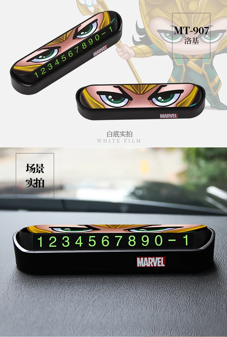 Автомобильная Временная парковочная карта Marvel автомобильный временный держатель карты парковки скрытый автомобильный телефон номерная карта наклейки автомобильные аксессуары
