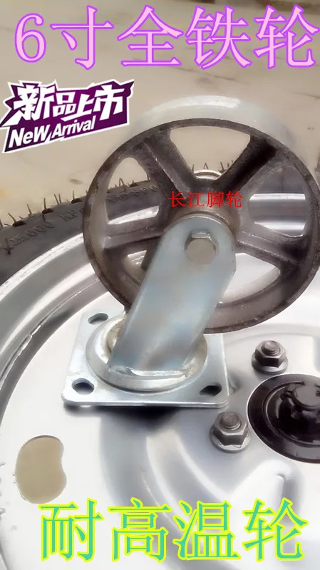 В 6 дюймов тяжелый железный колеса высокая температура печи подвижный нагрузка