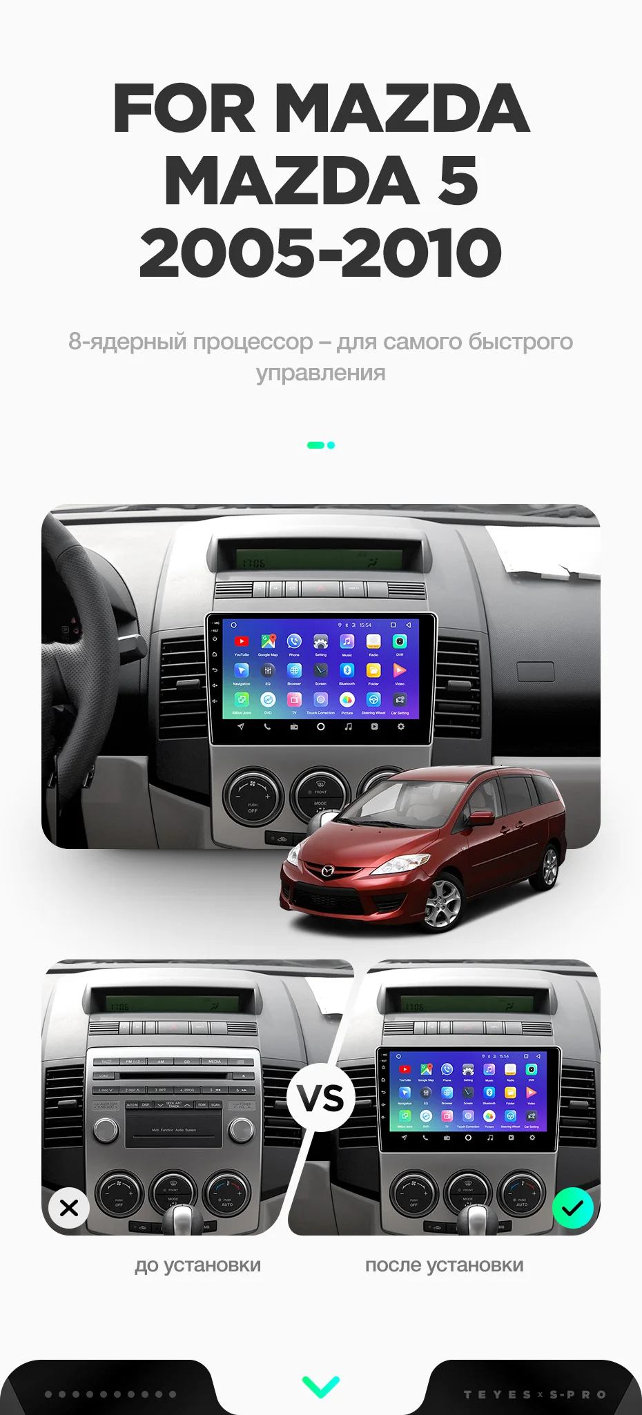 TEYES SPRO для Mazda 5 2005-2010 автомобильный Радио Мультимедиа Видео плеер навигация gps Android 8,1 аксессуары седан без dvd 2 din