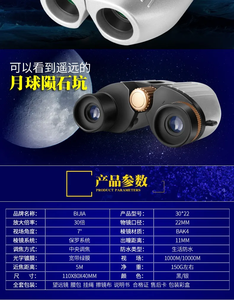 BIJIA 30x22 Мини карманный бинокль телескоп опера очки для спорта футбол часы жизни водонепроницаемый