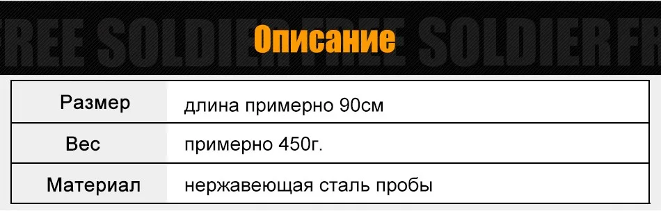 FREE SOLDIER мультифункциональный Цепь-хлыст Самооборона и карманное снаряжение