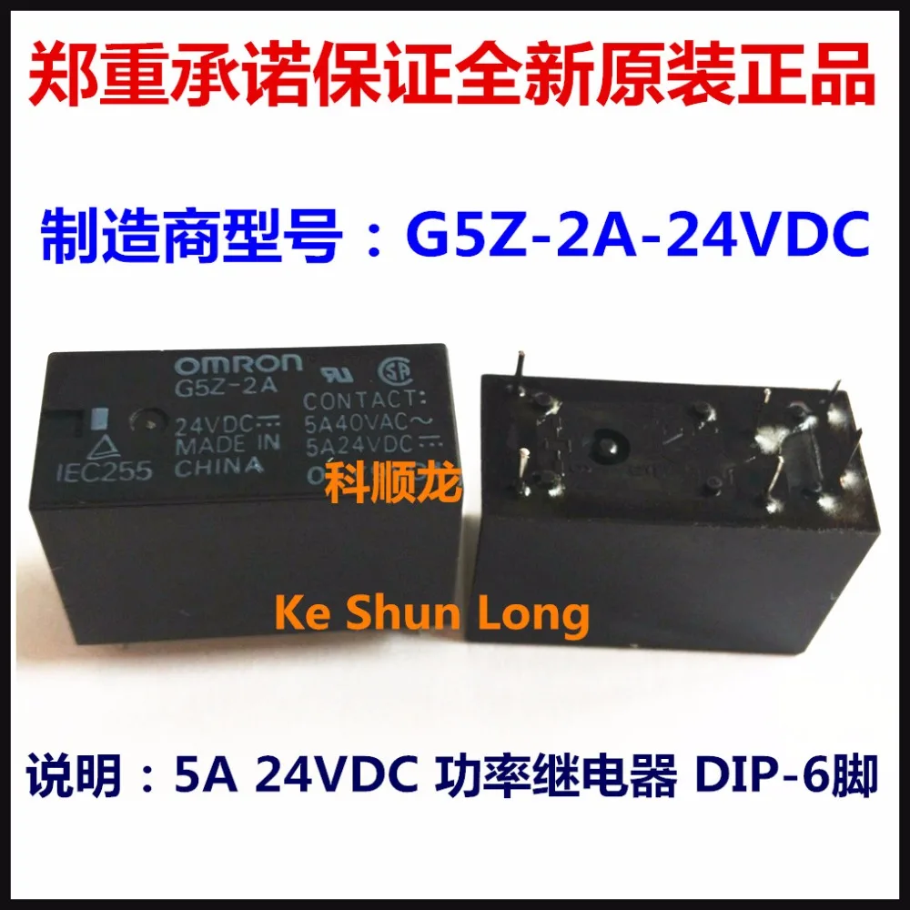 Бесплатная доставка Лот (10 шт./лот) 100% оригинальный новый G5Z 2A 12VDC 12V 24VDC DIP 6 5A реле