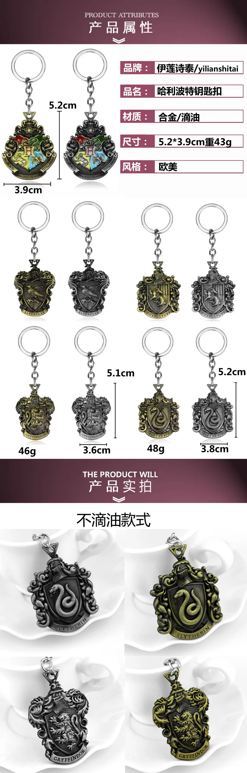 Harry potter gryffindor slytherin snake badge key chain Personal Gifts