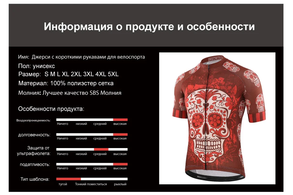 Скидка Уникальный Красный Череп Велоспорт Джерси молодежная мода Pro команда велосипед спортивная одежда Ретро Новинка Китай импортные мужские велосипедные рубашки