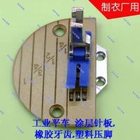 coating rubber plastic needle plate teeth presser foot a sewing machine accessories industry leather flat thin material