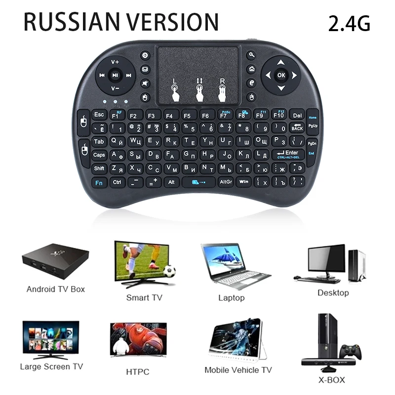 I8 русская версия 2,4 ГГц Беспроводная клавиатура Air mouse Сенсорная панель Teclado ручной для Android tv BOX PC