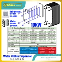 3rt10kw phe evaporator of water chiller can reduce equipment overal size to build standard and modulized products