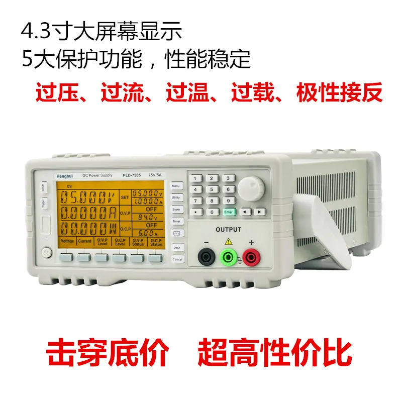 Constant source programmable DC power supply PLR6060HD PLR-3510HD high precision linear | Инструменты