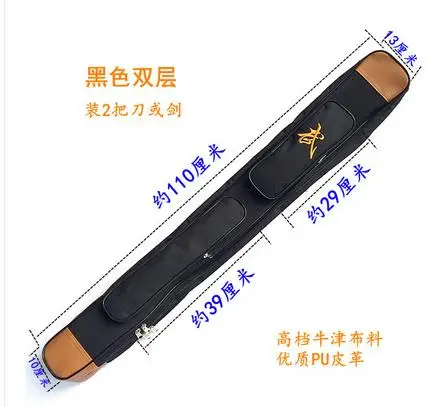 Тканевый двухслойный меч из ткани Оксфорд 3 цветов мешок для боевых искусств и