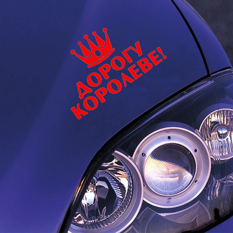 Корона стикеры автомобили 3d виниловая Автомобильная оболочка для авто товары