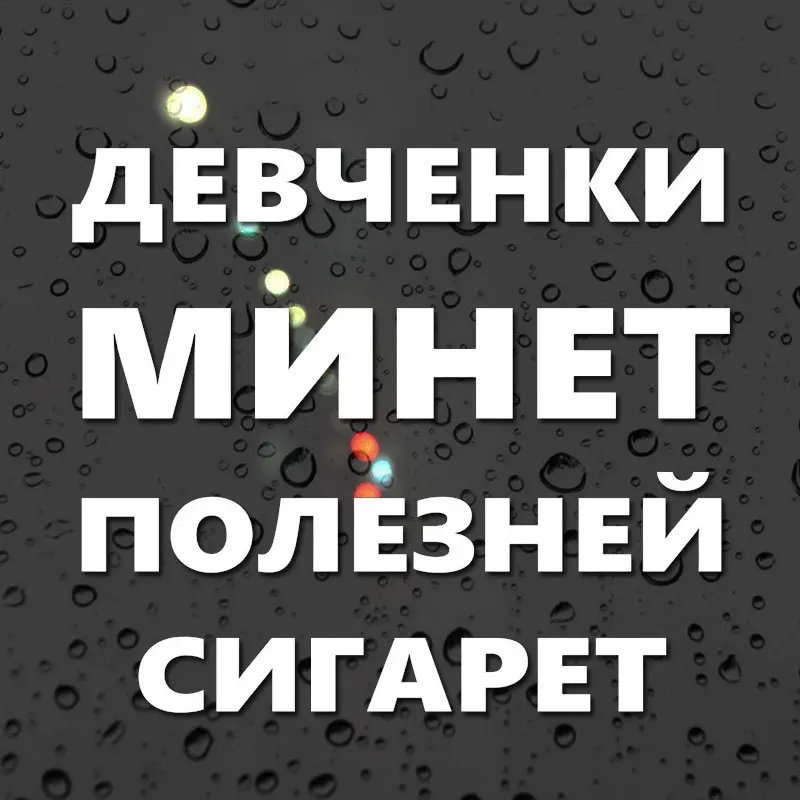 Не курите забавные автомобильные наклейки и для автомобилей стильные