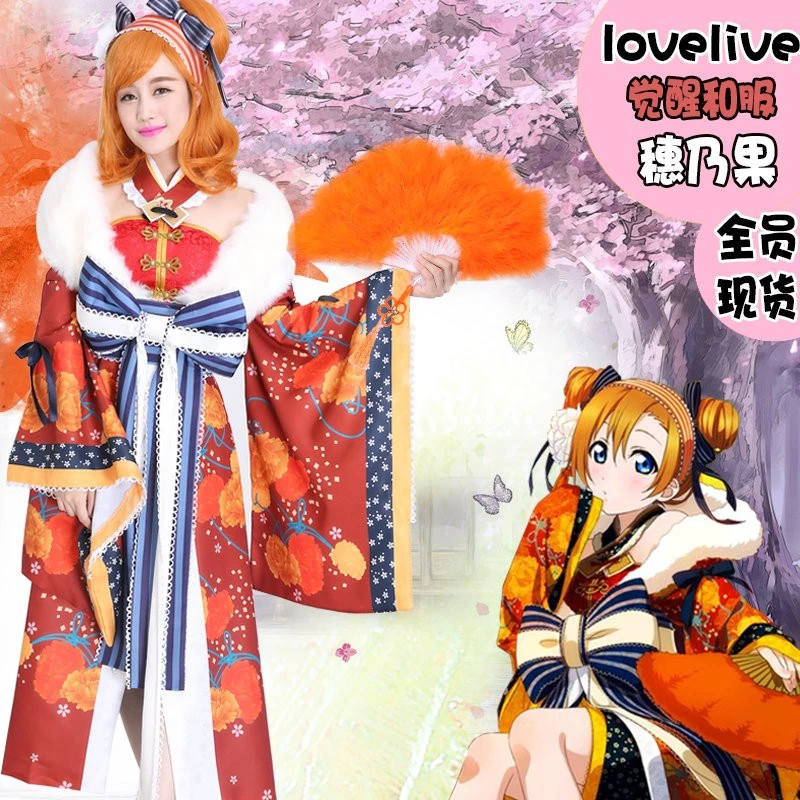 Love Live! Платье кимоно Kousaka Honoka для пробуждения на весенний фестиваль банные халаты