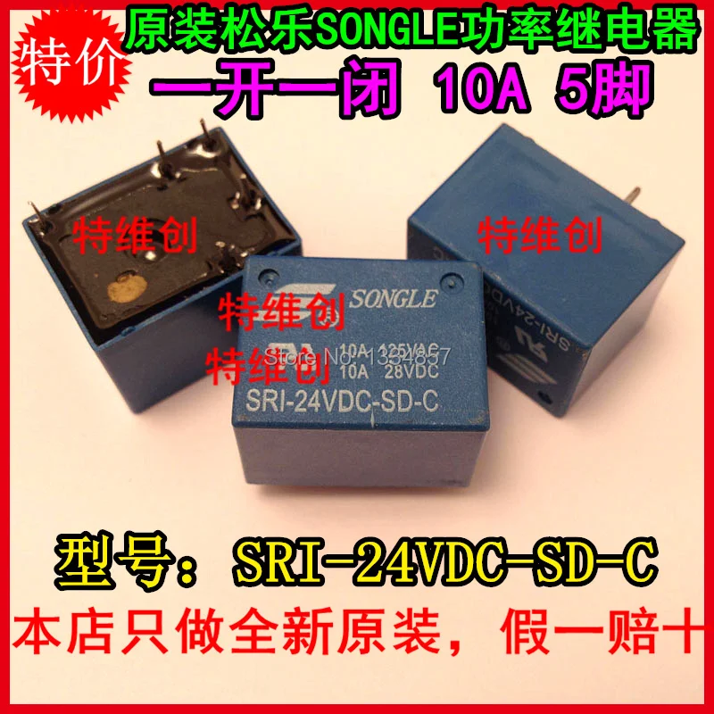Оригинальное реле мощности SONGLE SRI-24VDC-SD-C 10A125VAC/28VDC 5pins 24VDC новинка | Обустройство