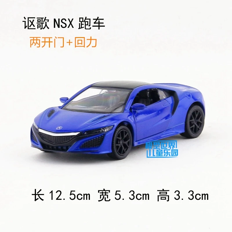 Отличная игрушка Имитация пикапа спортивный автомобиль из 1:36 сплава Acura NSX
