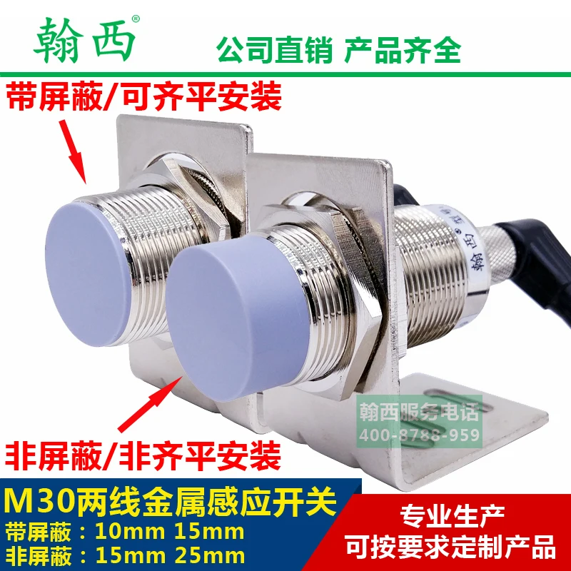 

M30 inductance two-wire AC AC DC DC normally open normally closed long distance metal proximity Connector