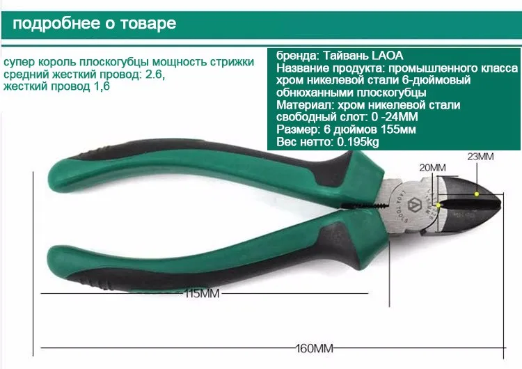 LAOA Диагональные Плоскогубцы Высокое качество Твердость нержавеющей стали Плоскогубцы Промышленного класса Диагональной резки плоскогубцы