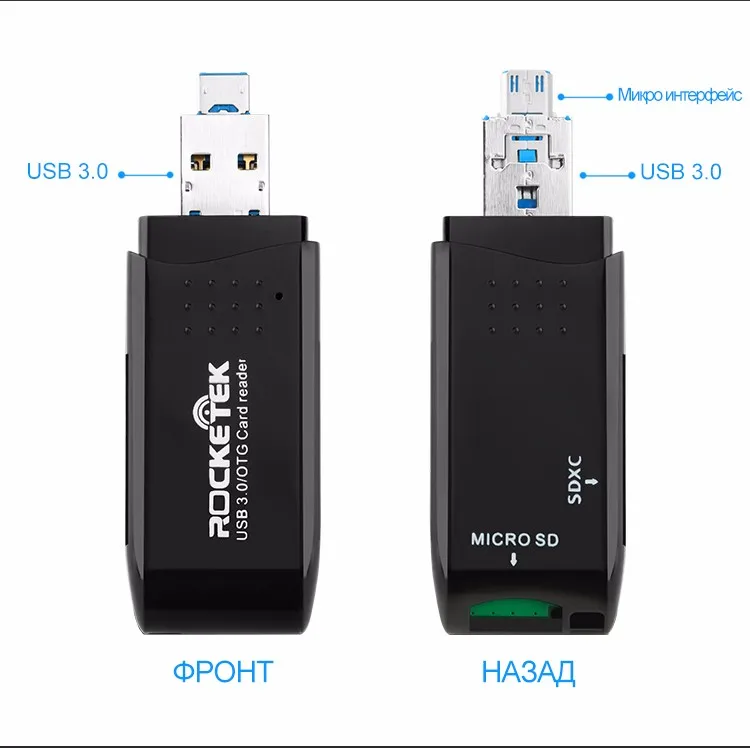 Rocketek usb 3,0 multi 2 в 1 памяти OTG Телефон card reader 5 Гбит/с адаптер для SD TF micro SD pc компьютер аксессуары ноутбуков