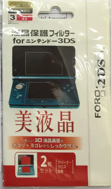 

10pcs/lot New High Quality Screen Protector For 2DS Console Film Protective Screen Guard for 2DS