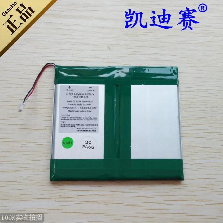 

7.4V 2200mAh DVD special battery for polymer lithium batteries