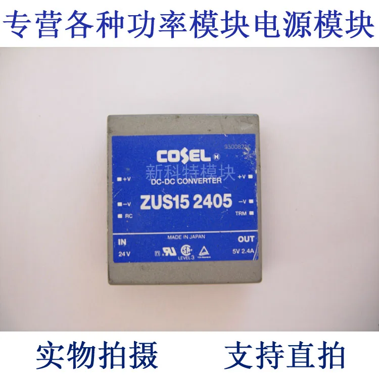 ZUS152405 COSEL 24 В 5 в 15 Вт модуль источника питания постоянного тока/постоянного