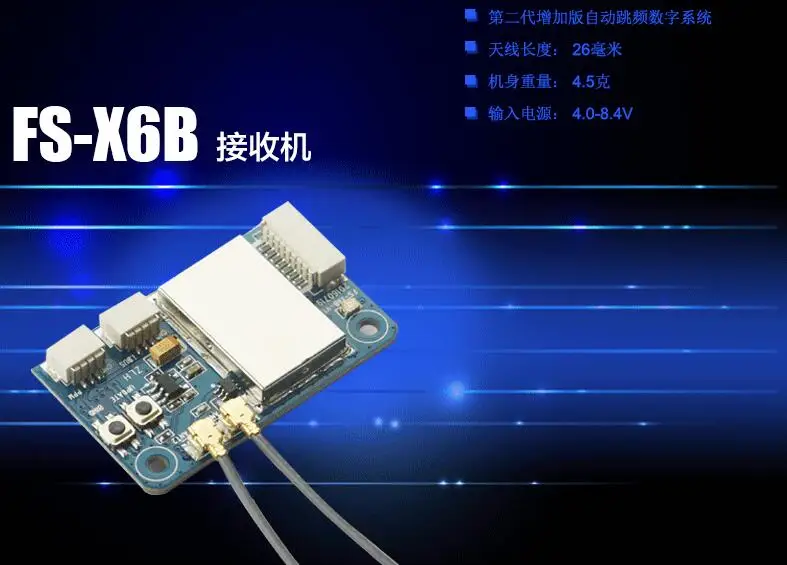 1 шт. оригинальный Flysky FS-X6B FS X6B 2 4G PPM i-BUS с помощью которого можно 6CH приемник для